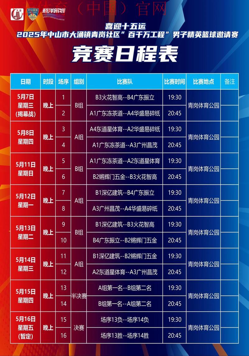 开运体育官网入口，体育赛事实时更新尽在掌握