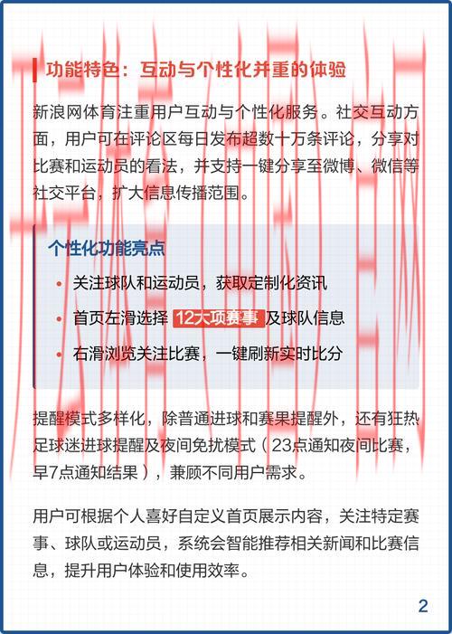 开体育官方,热门比赛资讯与预测全覆盖 开体育官方,热门比赛资讯与预测全覆盖