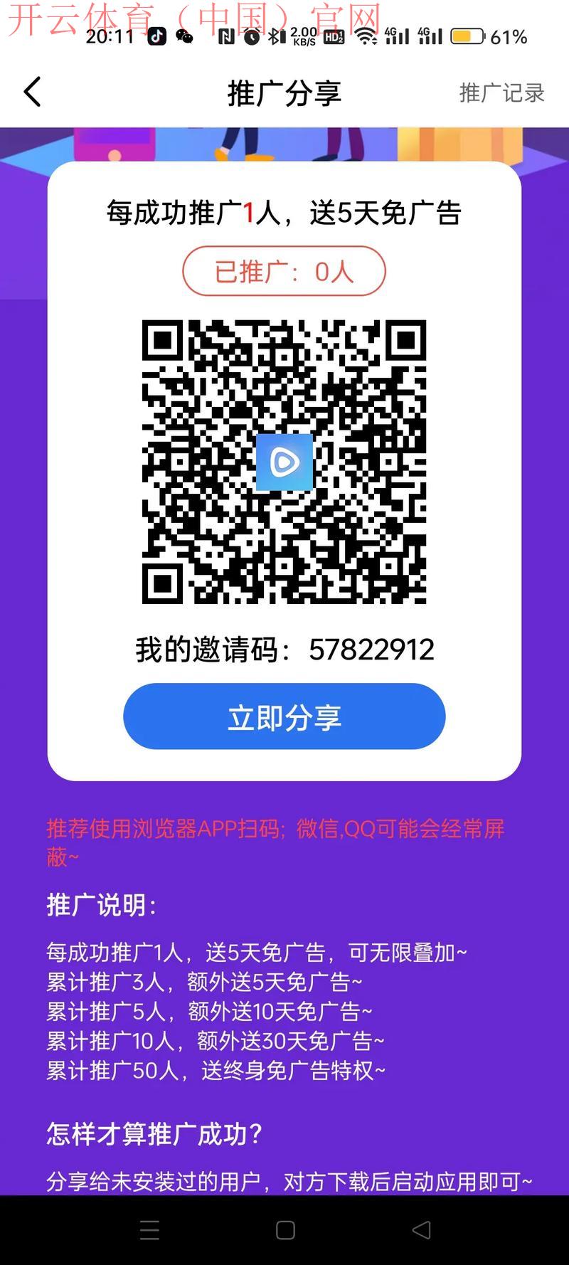 开云体育入口邀请码,邀请码输入无效问题的解决方法