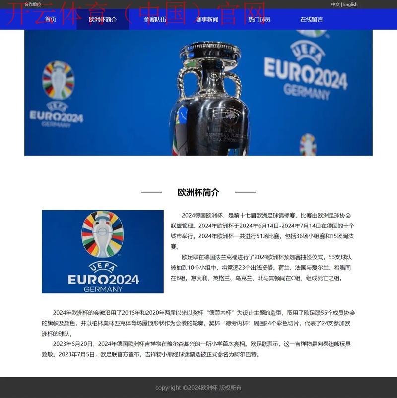 开体育官网首页,足球世界杯信息全面覆盖一览无遗